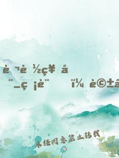萬能神器